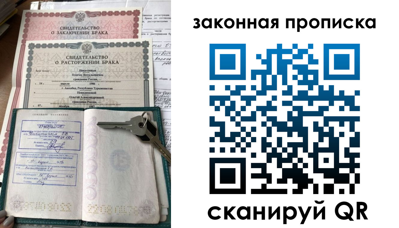 временная регистрация поиск в Первомайске