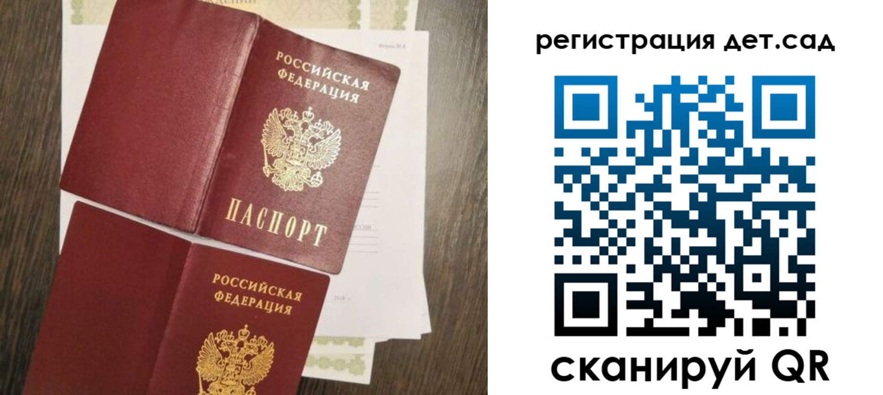 регистрация для школы в Первомайске
