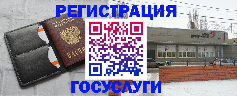 прописка гарантия в Первомайске