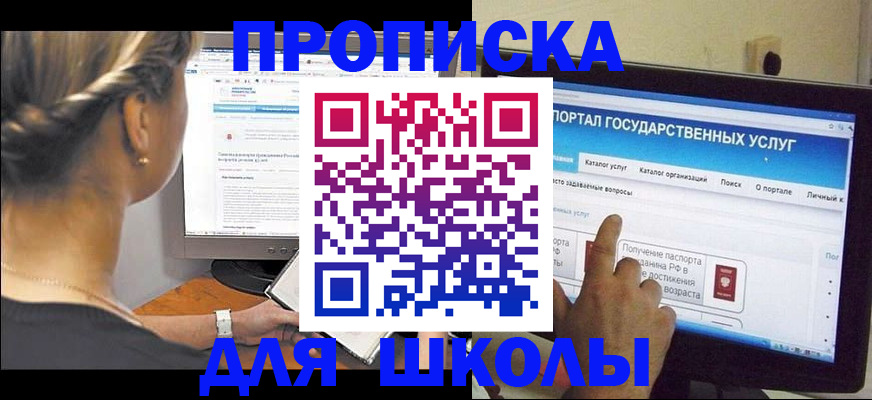 прописка паспорт в Первомайске